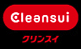 三菱レイヨンクリンスイ
